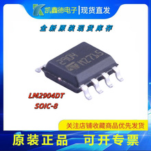 LM2904DT��װSOIC-8 ˫·����Ŵ������ɵ�·IC оƬ 1��=10��