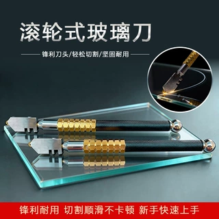 厂家直销滚轮式玻璃刀家用钨钢合金多功能瓷砖镜子手握切割刀批发
