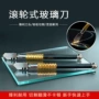 多功能家用手握滚轮式玻璃刀