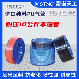 STNC索诺天工气管PU8X5空压机气泵气动软管10X6.5/PU6X4*2.5/12X8