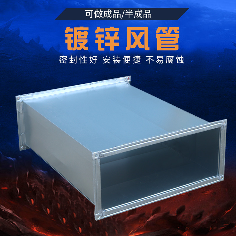 工业除尘镀锌风管角铁法兰镀锌风管停车库消防排烟镀锌板风管