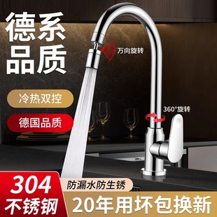 15.2kg-Speed Kitchen Faucet for Sink, Dual-Use Hot and Cold Sink, Special Universal Sink Anti-Splash Device