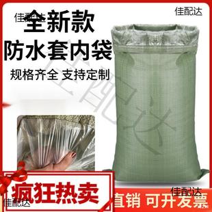 Thickened Inner Film Woven Bag with Waterproof Snakeskin Bag with Plastic Film Inner Liner Double-Layer Packaging