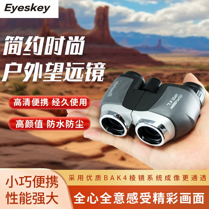 BV телескоп концертный бинокль Mini 10x22 HD мощный уличный портативный мерцающий карман ночного видения