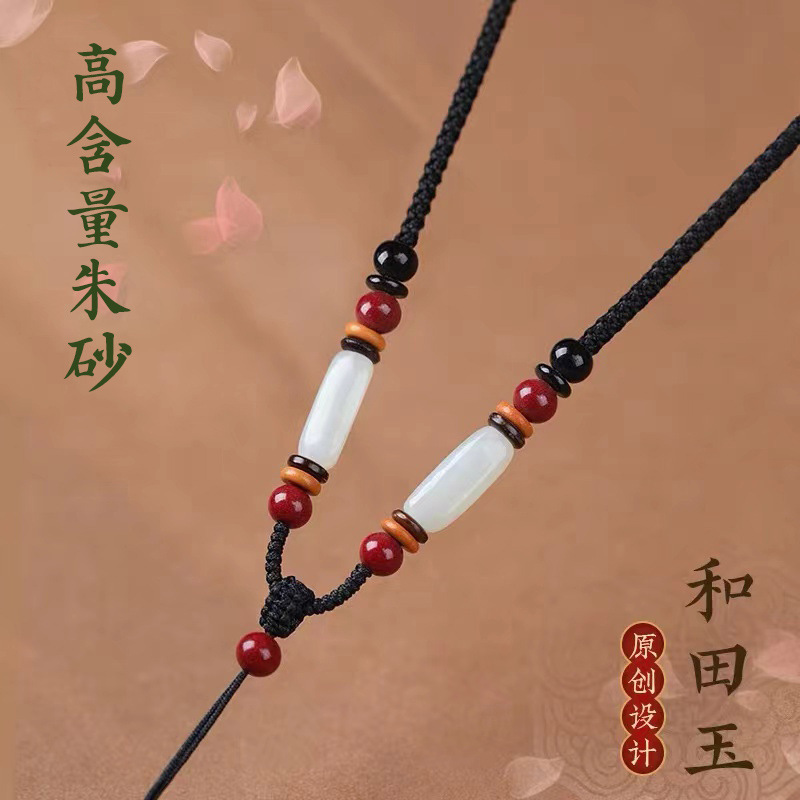 High-grade cinnabar pendant lanyard men's necklace rope hand-woven Hetian jade pendant jade pendant jade pendant men's and women's adjustment