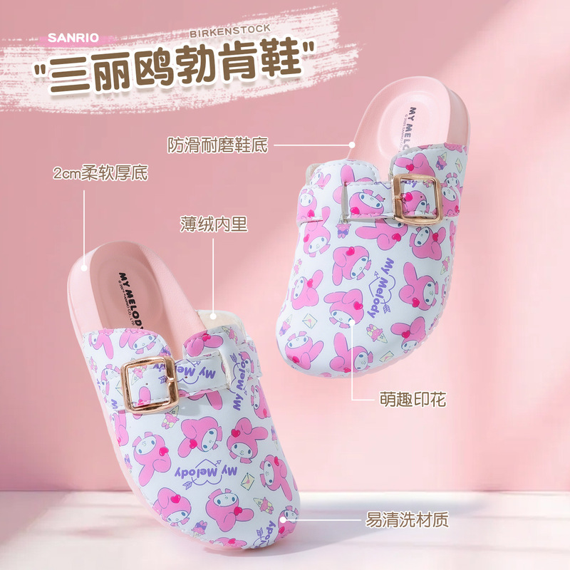 三丽鸥印花复古儿童勃肯鞋秋冬新款平底舒适百搭外穿包头女童半拖|undefined