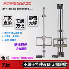 简易小型传菜机饭店酒店传菜电梯传菜升降机双轨传菜机厨房升降机