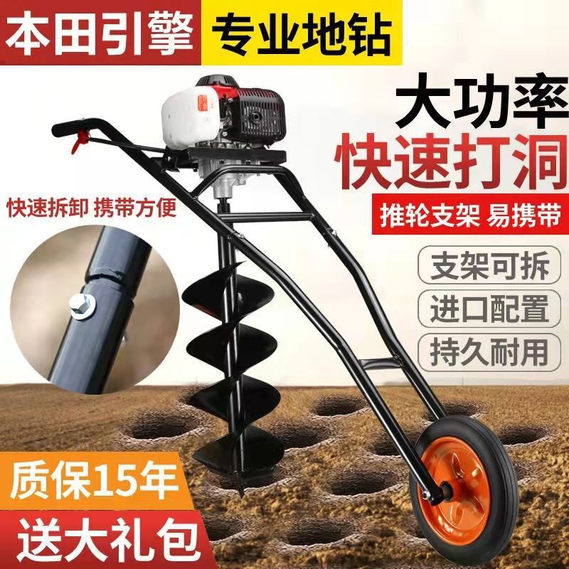 本田引擎手推车地钻挖坑机植树打洞钻土大功率大棚打孔果园施肥机