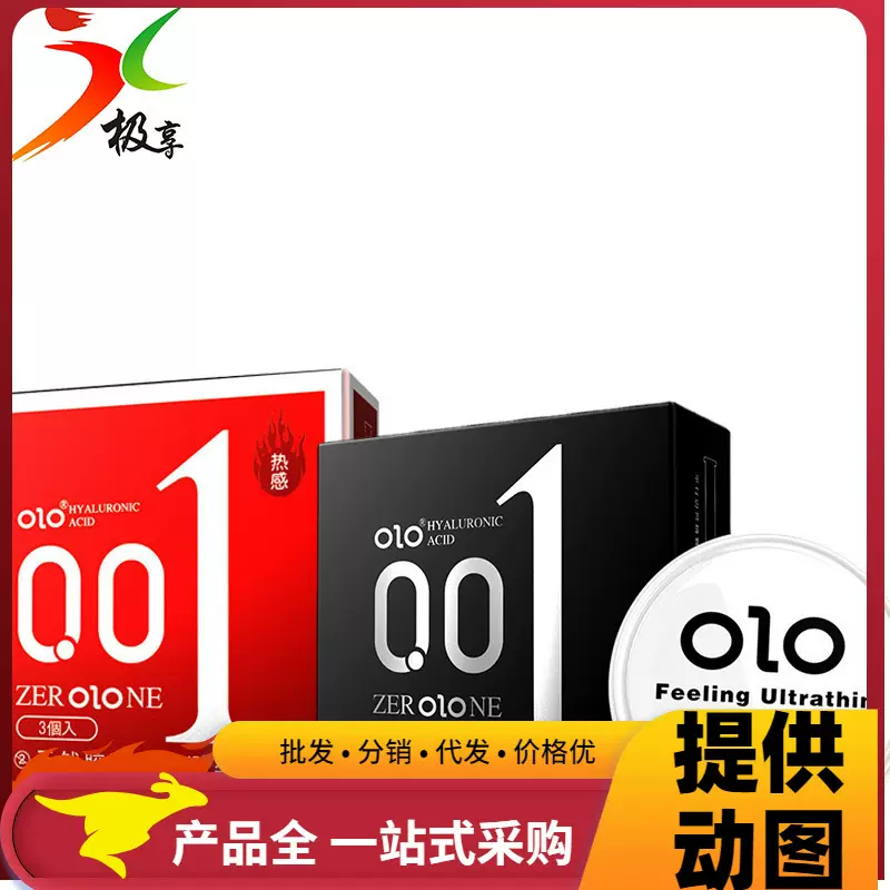 OLO男神女果冻壳3只装避孕套套成人用品批发代发情趣用品