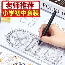 多功能几何绘图尺初中高中小学生活动式函数平面图形画角尺量角器
