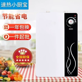小厨宝;即热式热水器;电热水器