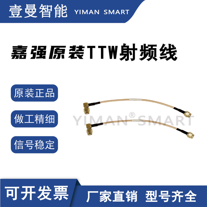 Jiaqiang Raytoolsttw Radio Frequency Cable Fiber Optic Sensor Capacitive Connector Laser Machine Laser Cutting