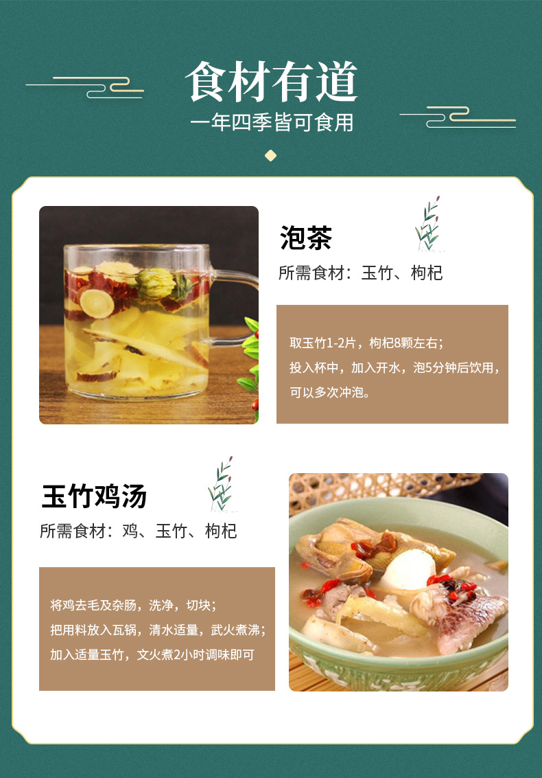 Yu Zhu Dried Polygonatum Slices 500g Hand-Selected Large Pieces for Decoction and Soup specifications