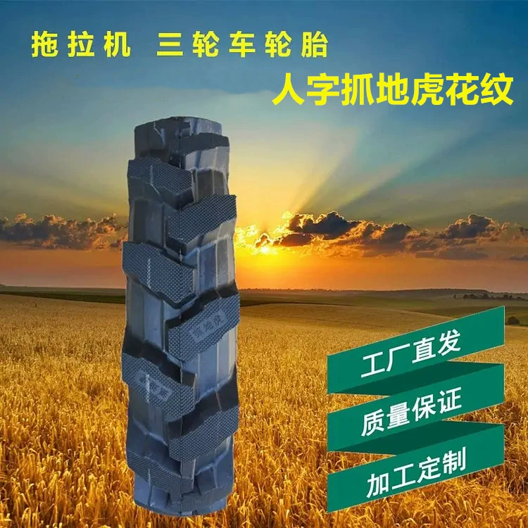8,3-20 тракторная тяга с рисунком тигра, износостойкая шина с узором «елочка», шина для воды и засухи, сельскохозяйственная четырехколесная машина, противоскользящий привод