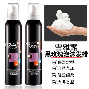 ѩ�����ĭ�lϞ����Ľ˹���ɰl�z���l��������ë������Ħ�z300ml