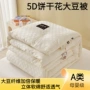 加厚保暖双人四季被