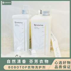 韓国輸入bobotop博博塔洗濯液子供専用洗剤1000ml