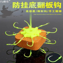 翻板钩盘钩夹饼钩八爪钩鱼饵压缩饼饵钩海竿杆抛竿串钩爆炸钩鱼钩