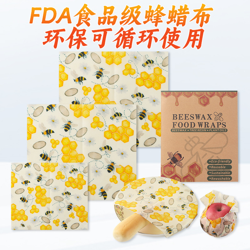 蜂蜡保鲜布蔬菜水果保鲜可降解beeswax蜜蜡包装纸食品级蜂蜡布卷