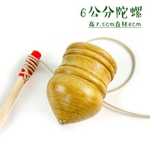 实木木质带杆子木头陀螺抽打玩具木制怀旧玩具鞭子陀螺套装工艺品