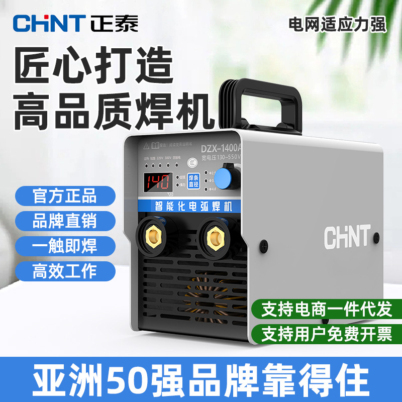 正泰315 400工业级电焊机220v家用380v两用双电压小型全铜全自动