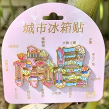 南昌冰箱贴磁吸滴胶滕王阁冰箱贴旅游纪念品木质文创品冰箱贴批发