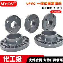 UPVCһ�wʽ�в巨�mƬUPVC�̶�ʽ���m�zճ�в�ʽ���mPN1.6Mpa�͸�