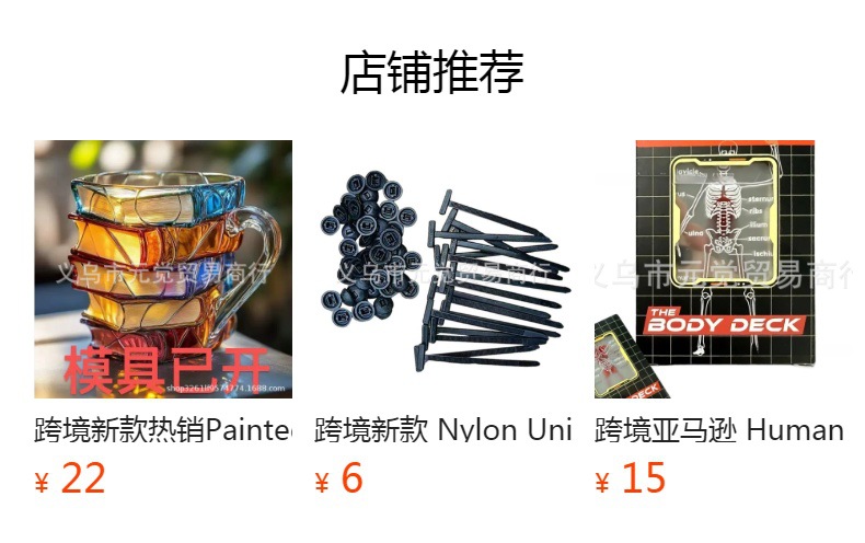 预览状态下无法点击,发布后,可点击跳转到对应的商品页面 O1CN01XG8g0B1Bs33bvmC7L_!!0-0-cib.jpg