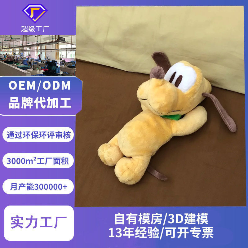 解压治愈系毛绒挂件定制4寸公仔玩偶IP形象定制来图定制包包挂饰