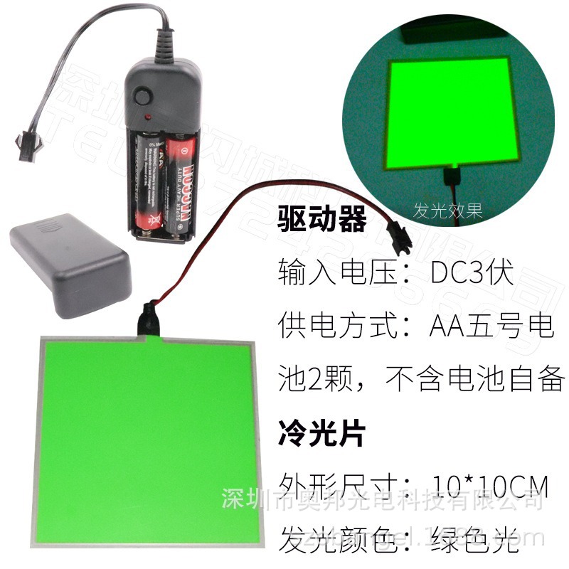 10*10CM+3V 배터리 박스 드라이버_녹색 표시등