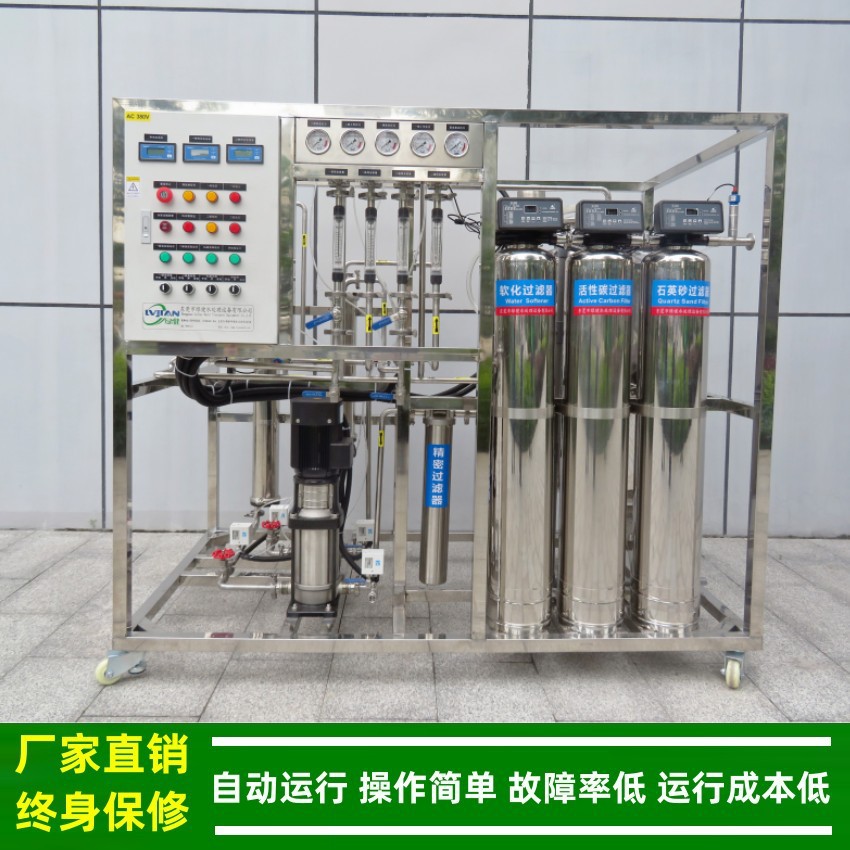 纯化水系统体外诊断试剂生产用_ 医疗器械二类二级反渗透纯化水机