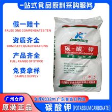 科伦多碳酸钾面包膨松剂酸度调节剂广州发货食品级碳酸钾