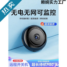 摄像头家用连手机远程360度无死角监控器无线免插电高清批发