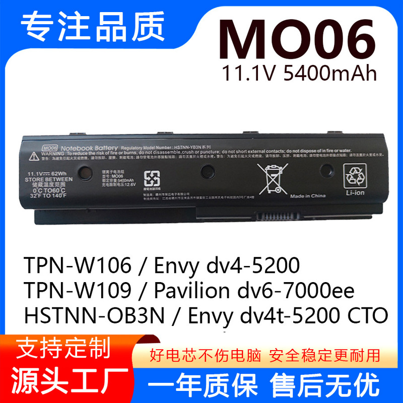 For Hp Tpn-P102/W106/W109 Mo06 Mo09 Notebook Battery