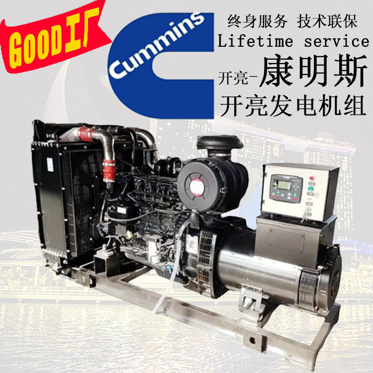 康明斯 150千瓦发电机 150kw发电机组价格 150KW柴油发电机报价