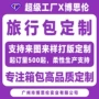 外贸行李瑜伽定制健身包