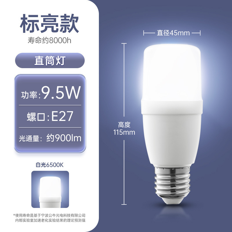 Bull LED bombilla de ahorro de energía bombilla E27 cabeza de tornillo luz amarilla cálida luz blanca espiral hogar bombilla LED súper brillante