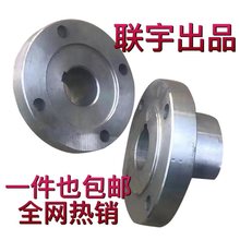 YTD凸缘联轴器 法兰盘联轴器 钢性联轴器 穿丝联轴器 连轴器