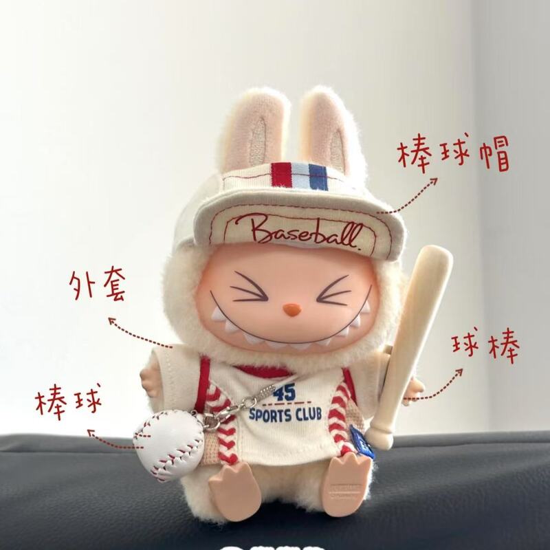 仅衣服Labub娃衣衣服棒球衫搪胶脸公仔娃娃衣la布布可着替棒球帽|undefined