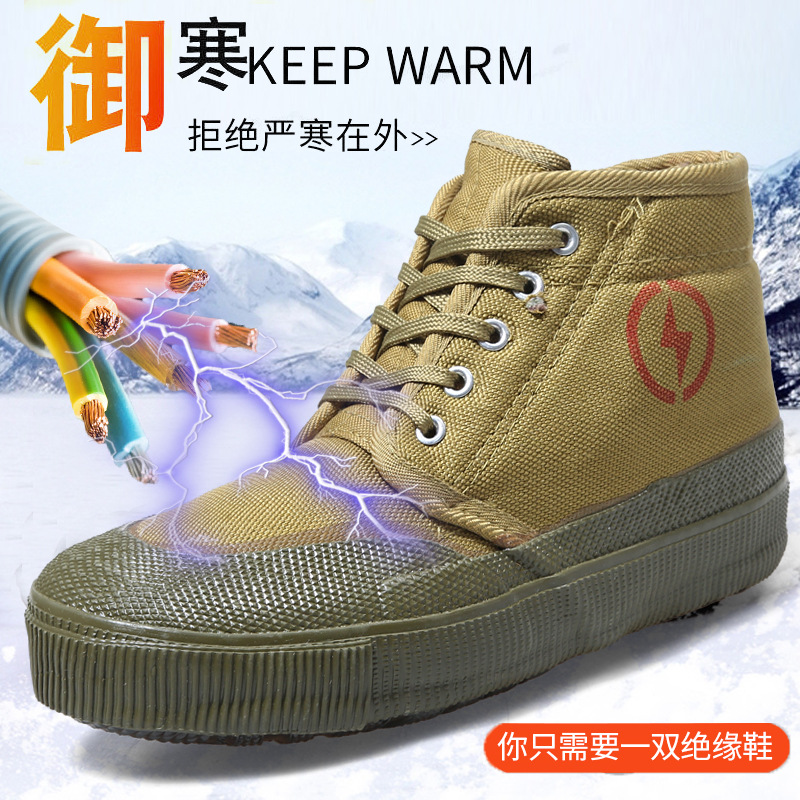 5KV绝缘鞋冬季电焊电工鞋高压防滑解放鞋加绒加厚劳保棉鞋保暖