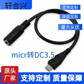 智能数据线;HDMI线