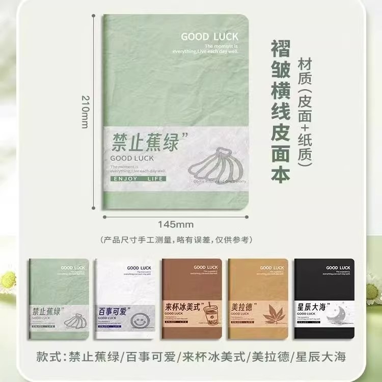 【新人0.74一本】高中生大学生加厚笔记本软皮商务日系简约ins风|undefined