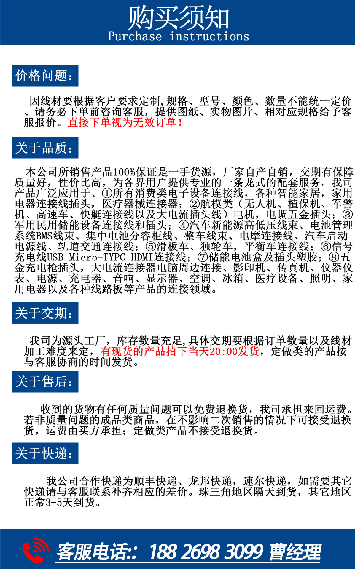 购买须知_01(xin)