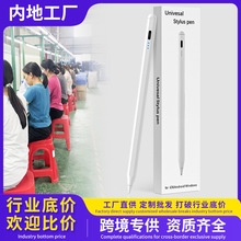 手机智能触控笔手写笔触控屏电容笔平板屏幕触摸笔安卓平板触屏笔