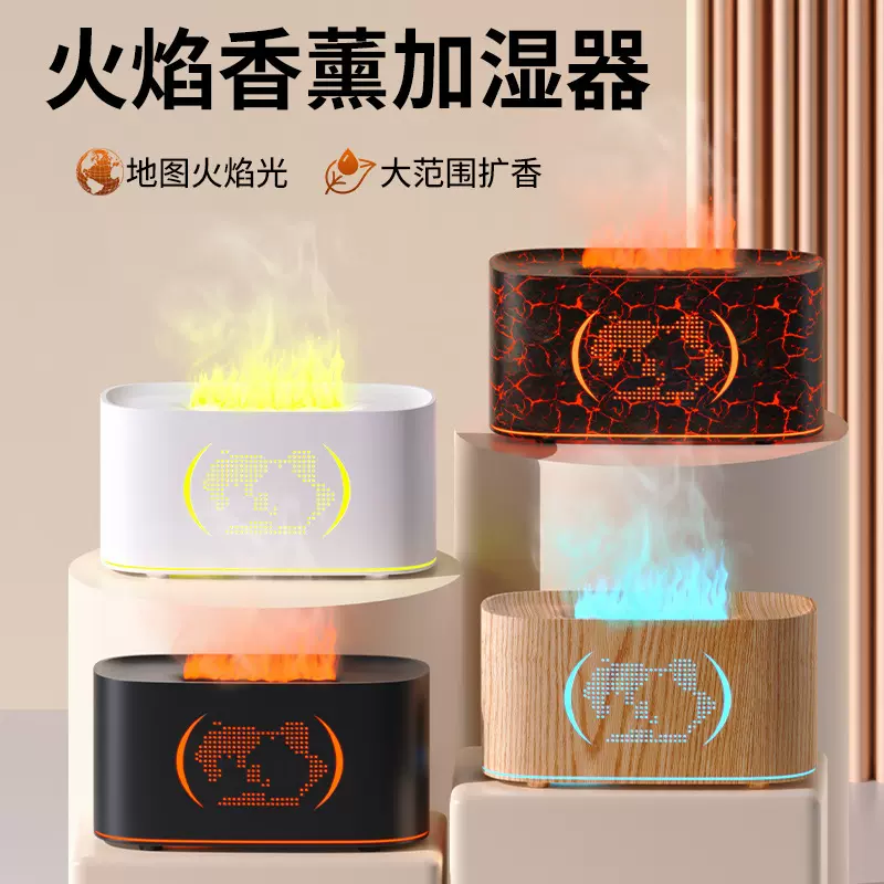 新款香薰机仿真火焰家用喷香机办公桌面裂纹七彩灯光火焰加湿器