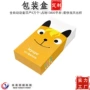 跨境定制拼装硬纸板天地盖