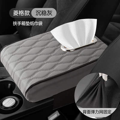 diamond-patterned leather, widened and thickened, Armrest box pad - diamond-gray-hidden-tissue-box