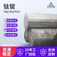 宝鸡TA1 TA2 TC4钛锭1吨3吨10吨