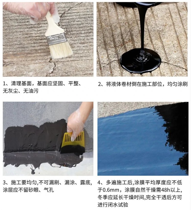 安百嘉液体卷材弹性防水涂料