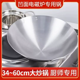 电磁炉;电陶炉;炒锅